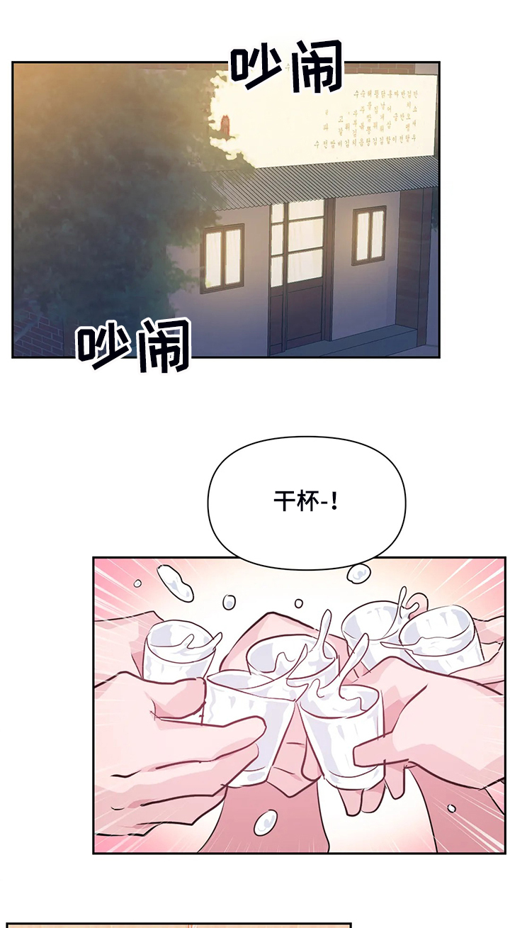 《虚拟仙境》漫画最新章节第93章：【第二季】我这是怎么了免费下拉式在线观看章节第【25】张图片