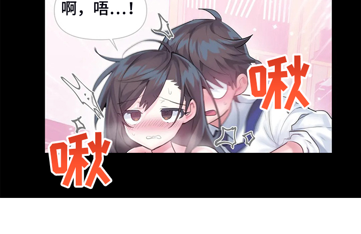 《虚拟仙境》漫画最新章节第93章：【第二季】我这是怎么了免费下拉式在线观看章节第【3】张图片