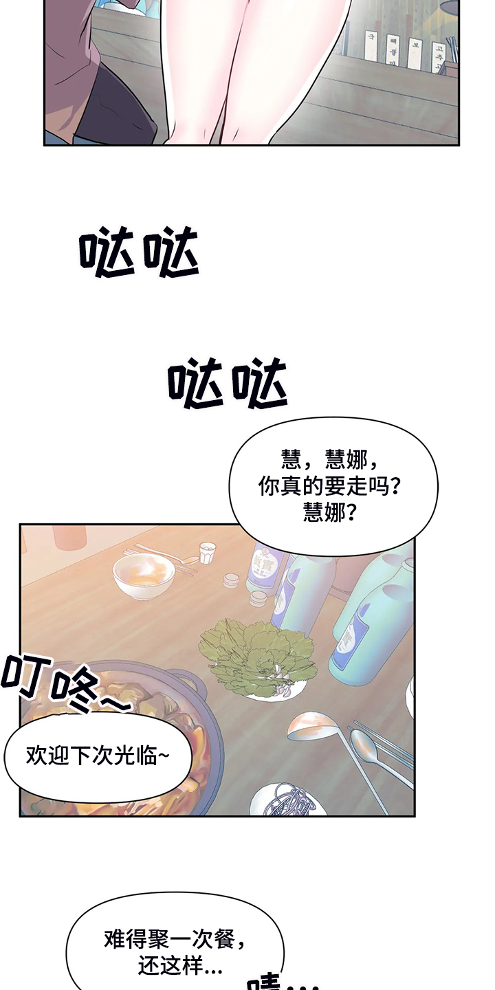 《虚拟仙境》漫画最新章节第93章：【第二季】我这是怎么了免费下拉式在线观看章节第【11】张图片