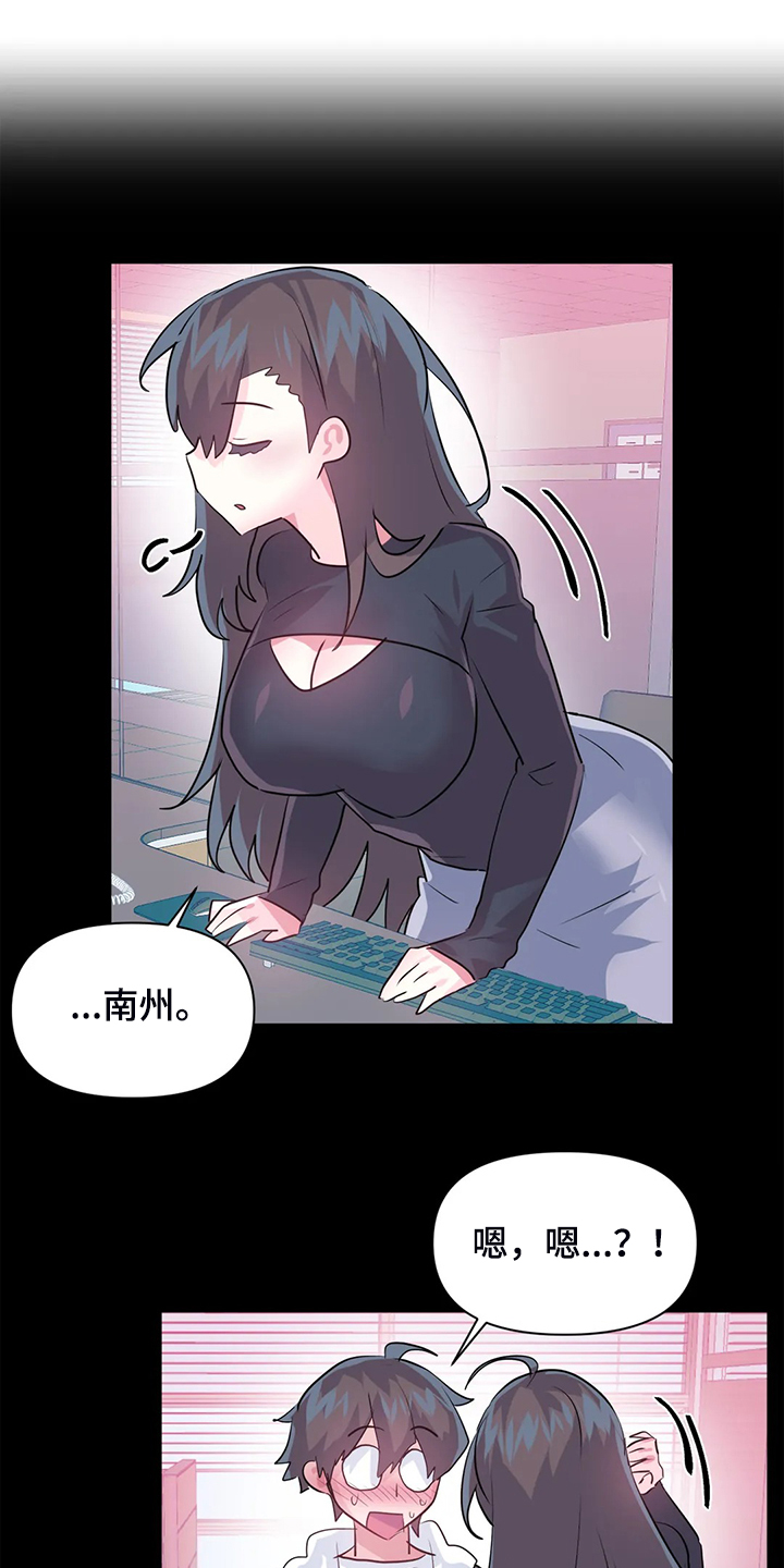 《虚拟仙境》漫画最新章节第94章：【第二季】已经结束了免费下拉式在线观看章节第【9】张图片