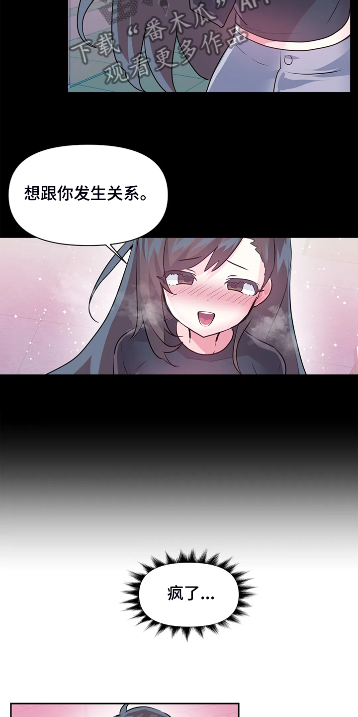 《虚拟仙境》漫画最新章节第94章：【第二季】已经结束了免费下拉式在线观看章节第【6】张图片