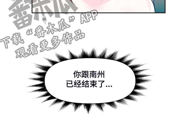 《虚拟仙境》漫画最新章节第94章：【第二季】已经结束了免费下拉式在线观看章节第【18】张图片