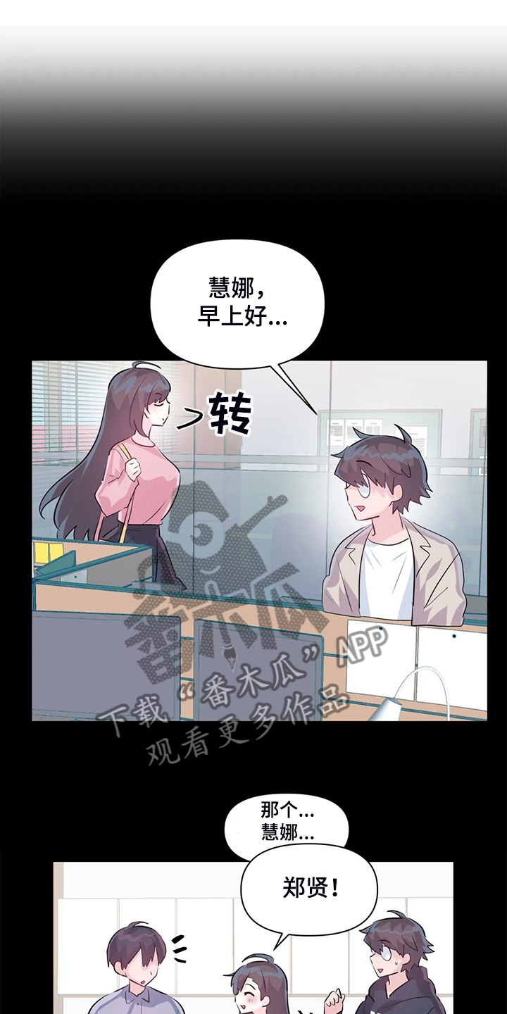 《虚拟仙境》漫画最新章节第94章：【第二季】已经结束了免费下拉式在线观看章节第【15】张图片