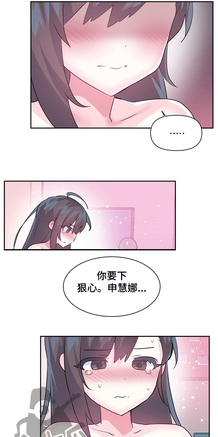 《虚拟仙境》漫画最新章节第94章：【第二季】已经结束了免费下拉式在线观看章节第【19】张图片