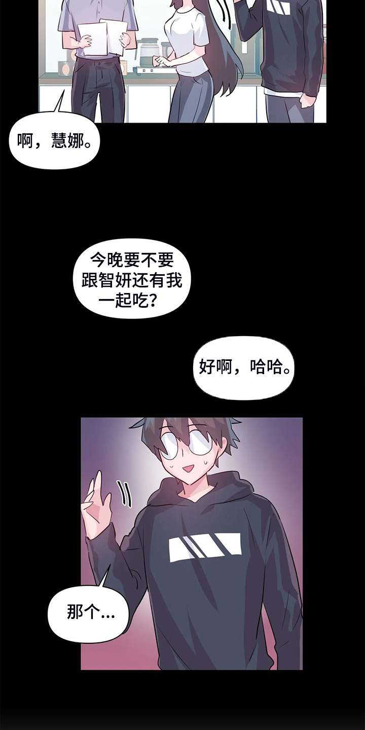 《虚拟仙境》漫画最新章节第94章：【第二季】已经结束了免费下拉式在线观看章节第【14】张图片