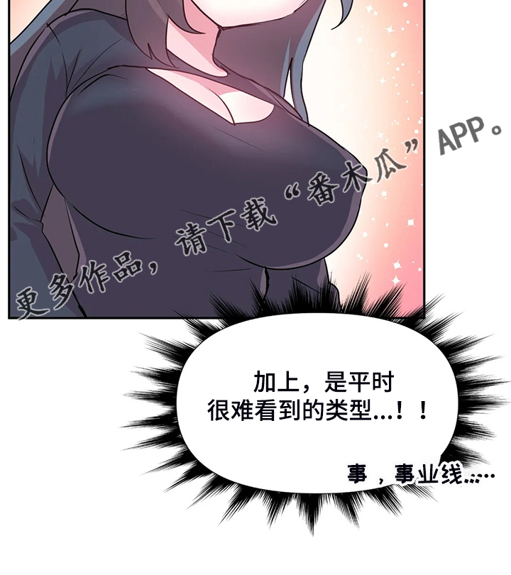 《虚拟仙境》漫画最新章节第94章：【第二季】已经结束了免费下拉式在线观看章节第【10】张图片