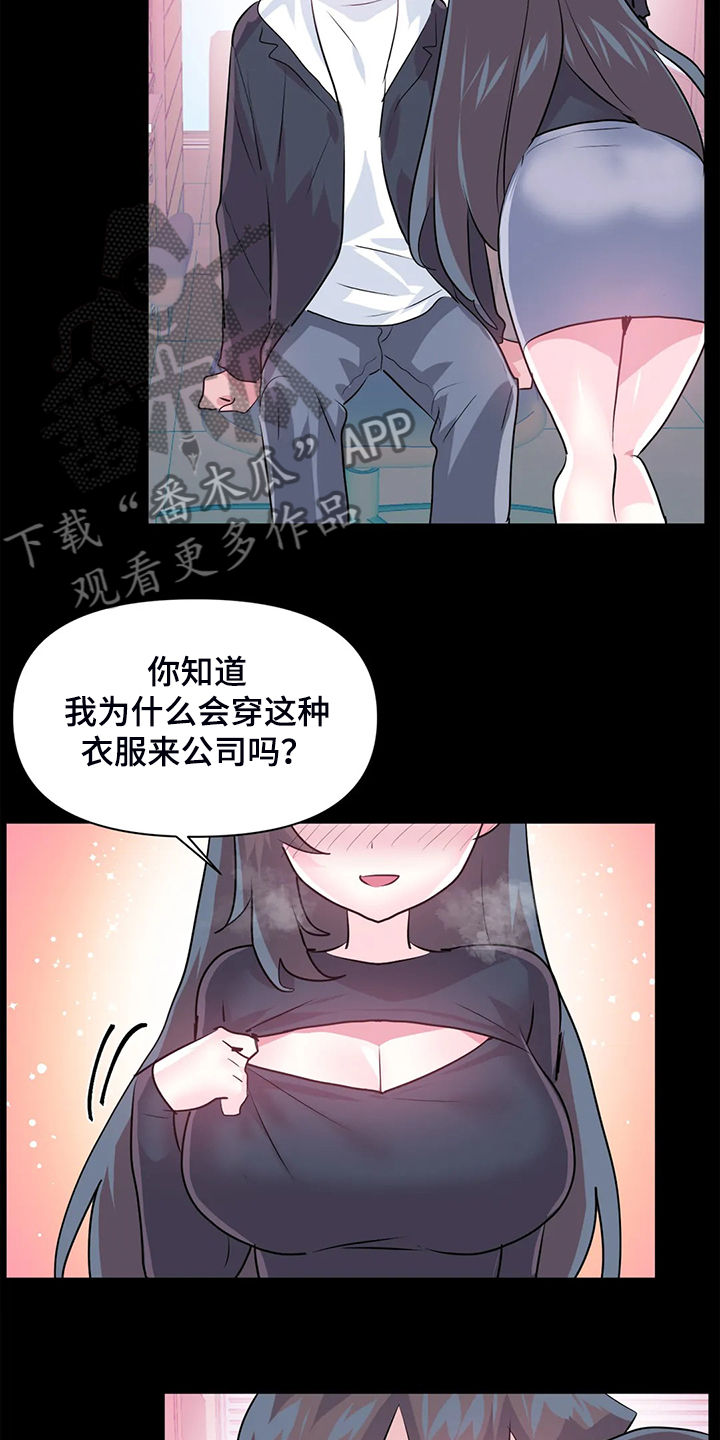 《虚拟仙境》漫画最新章节第94章：【第二季】已经结束了免费下拉式在线观看章节第【8】张图片