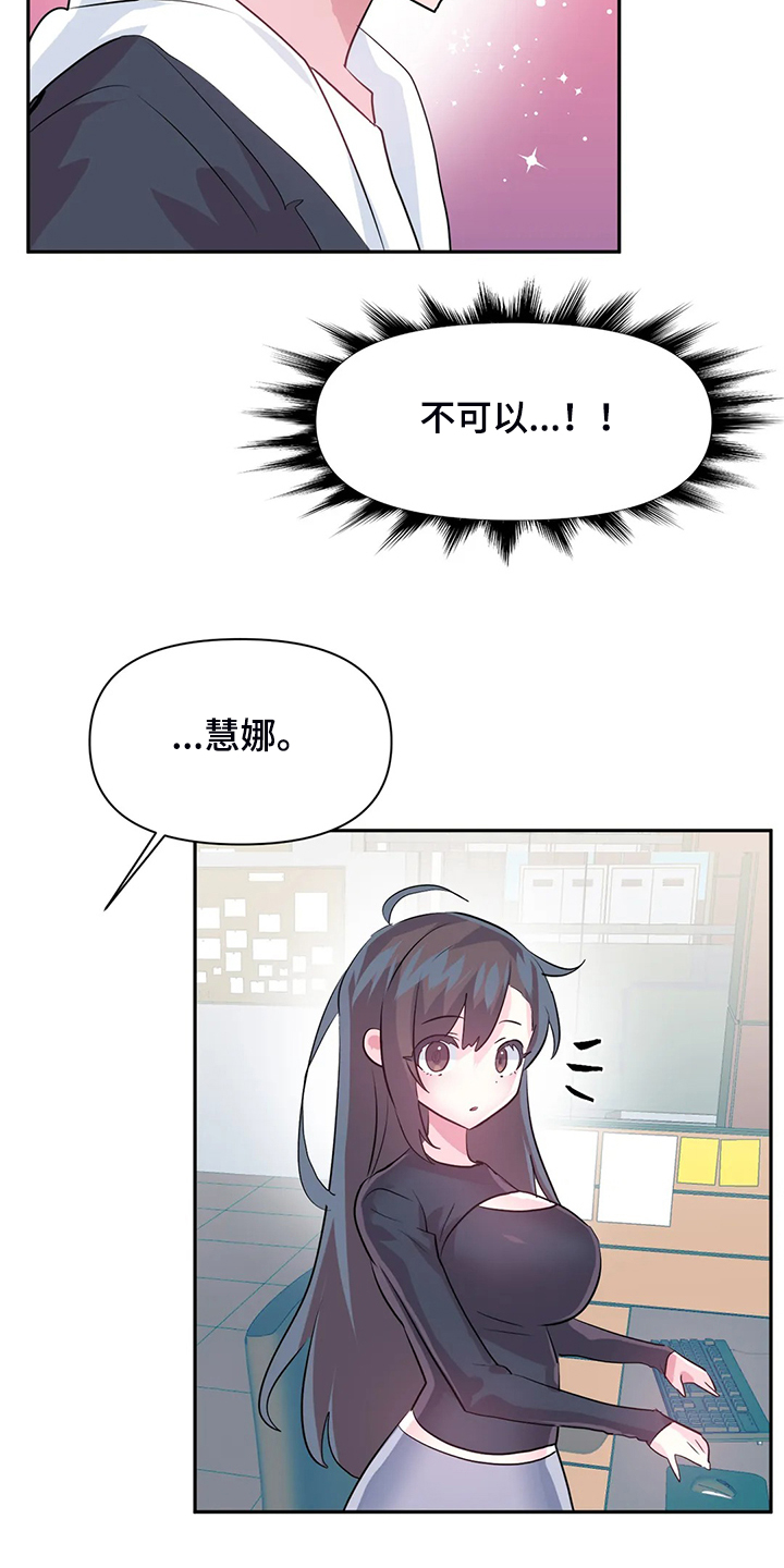 《虚拟仙境》漫画最新章节第94章：【第二季】已经结束了免费下拉式在线观看章节第【3】张图片