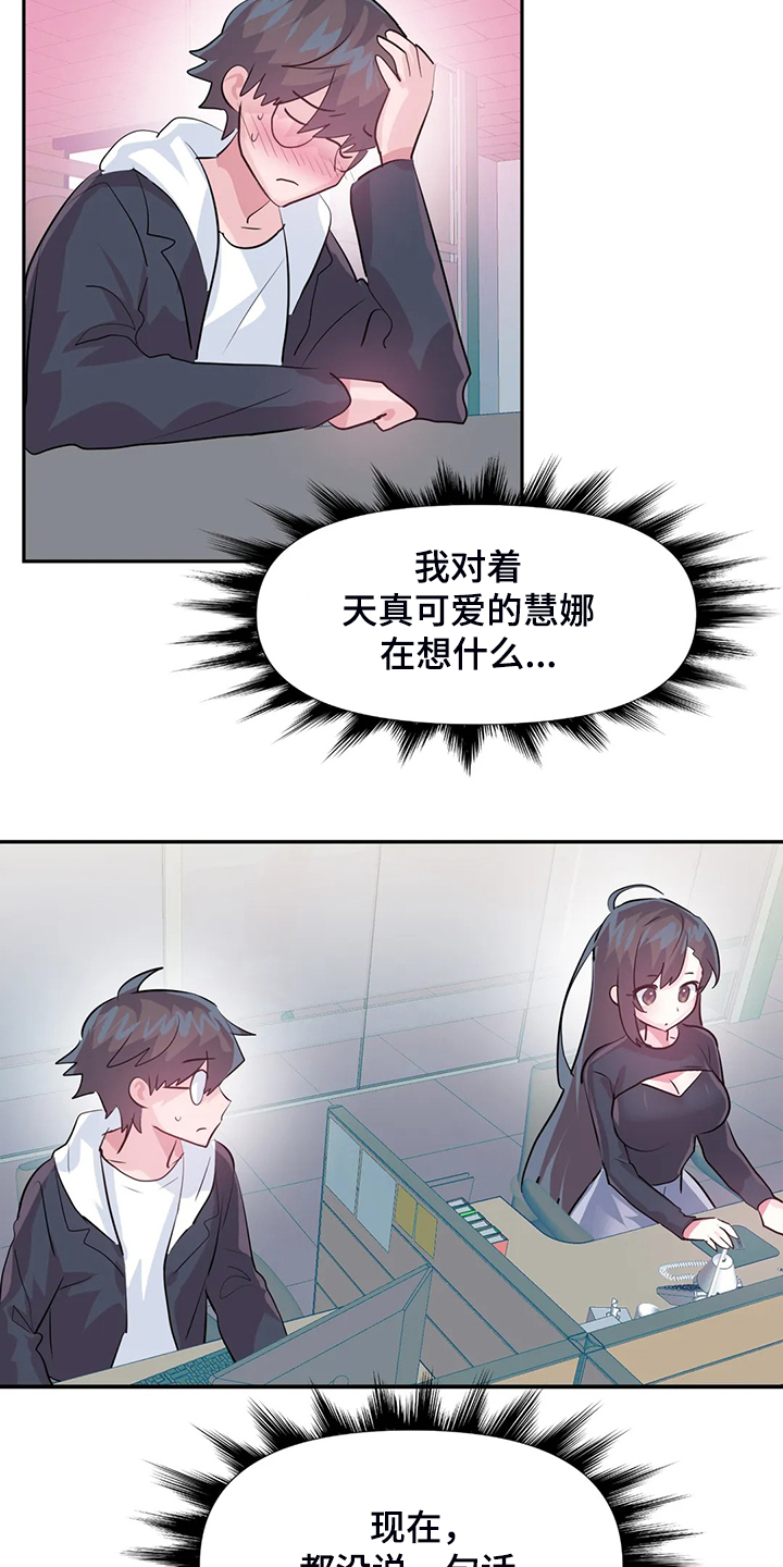 《虚拟仙境》漫画最新章节第94章：【第二季】已经结束了免费下拉式在线观看章节第【5】张图片