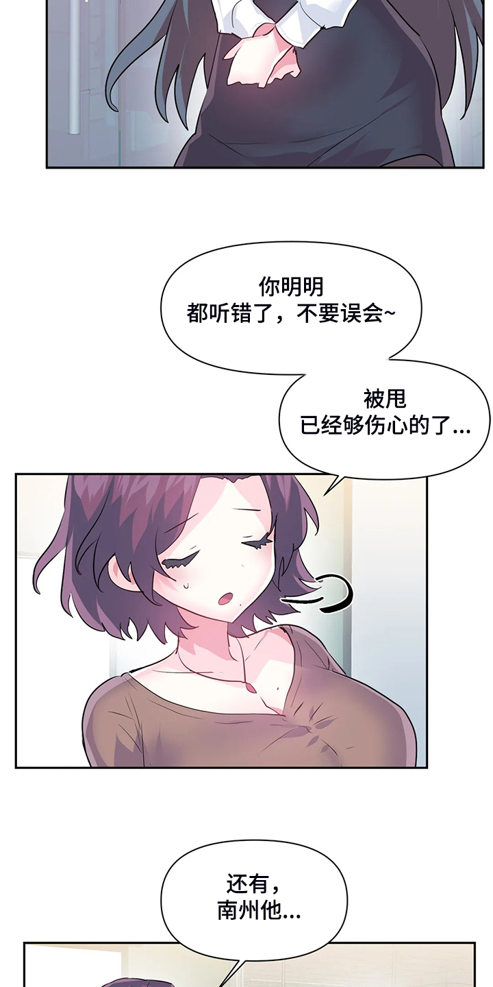 《虚拟仙境》漫画最新章节第95章：【第二季】两个月免费下拉式在线观看章节第【4】张图片