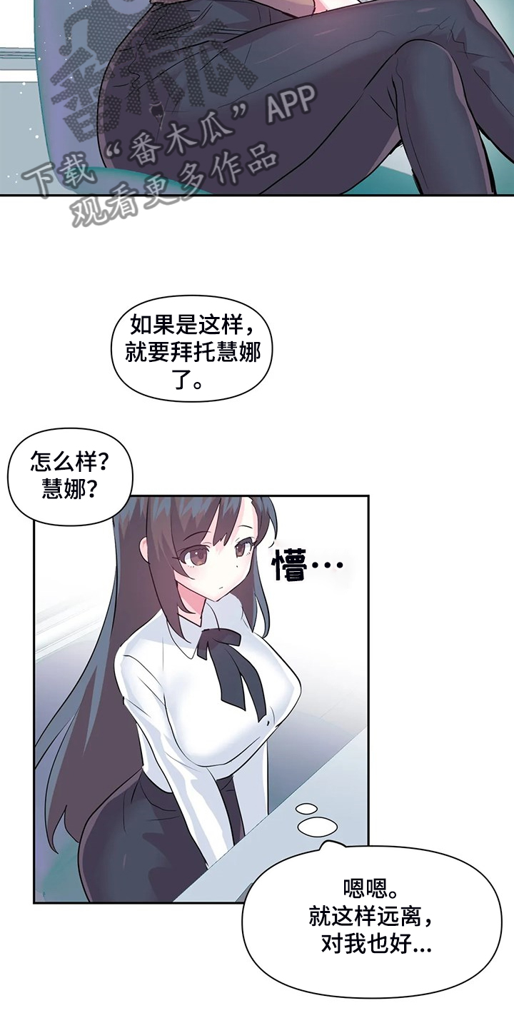 《虚拟仙境》漫画最新章节第95章：【第二季】两个月免费下拉式在线观看章节第【14】张图片