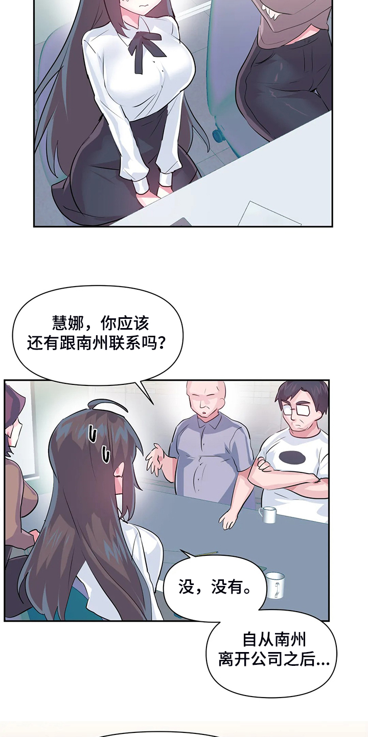 《虚拟仙境》漫画最新章节第95章：【第二季】两个月免费下拉式在线观看章节第【10】张图片