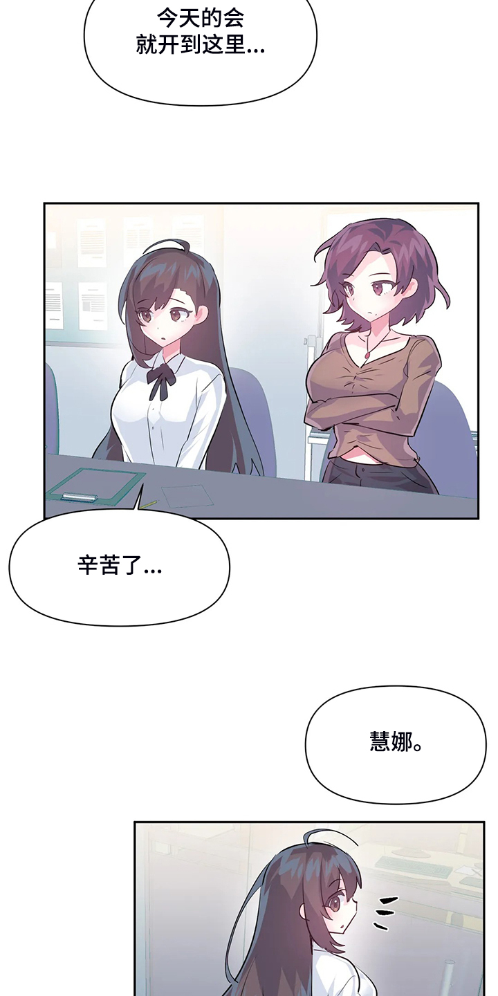 《虚拟仙境》漫画最新章节第95章：【第二季】两个月免费下拉式在线观看章节第【8】张图片