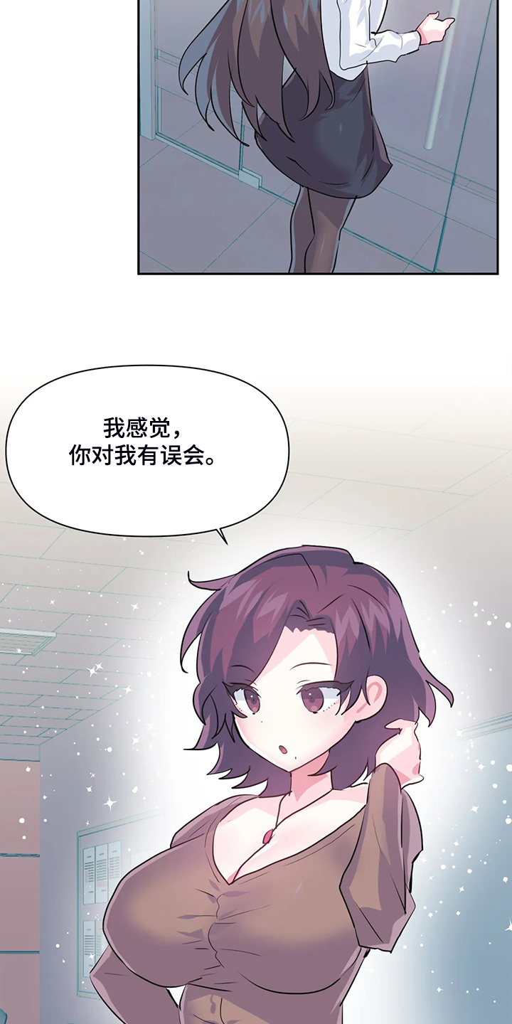 《虚拟仙境》漫画最新章节第95章：【第二季】两个月免费下拉式在线观看章节第【7】张图片