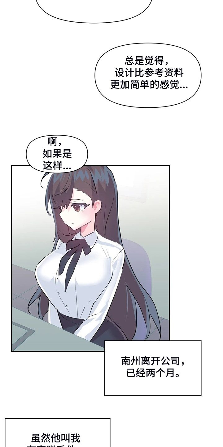 《虚拟仙境》漫画最新章节第95章：【第二季】两个月免费下拉式在线观看章节第【16】张图片