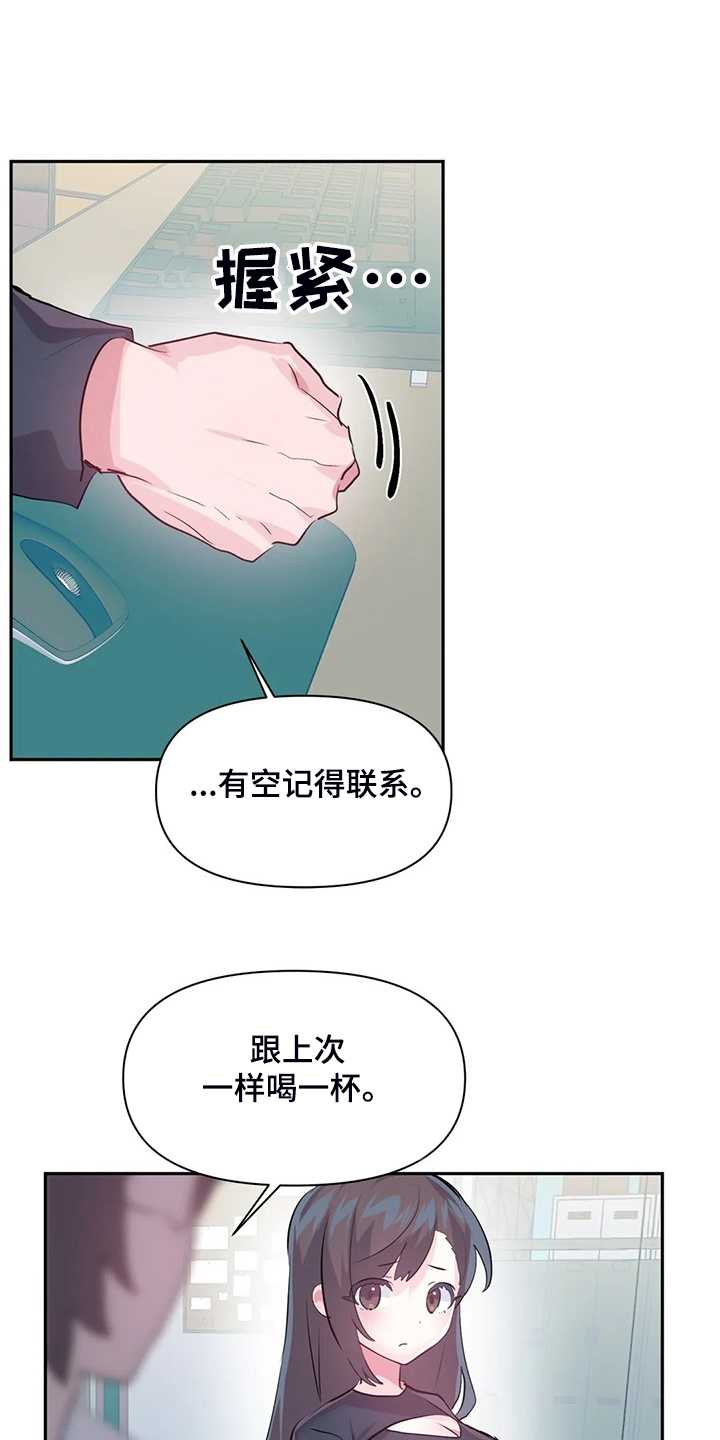 《虚拟仙境》漫画最新章节第95章：【第二季】两个月免费下拉式在线观看章节第【19】张图片