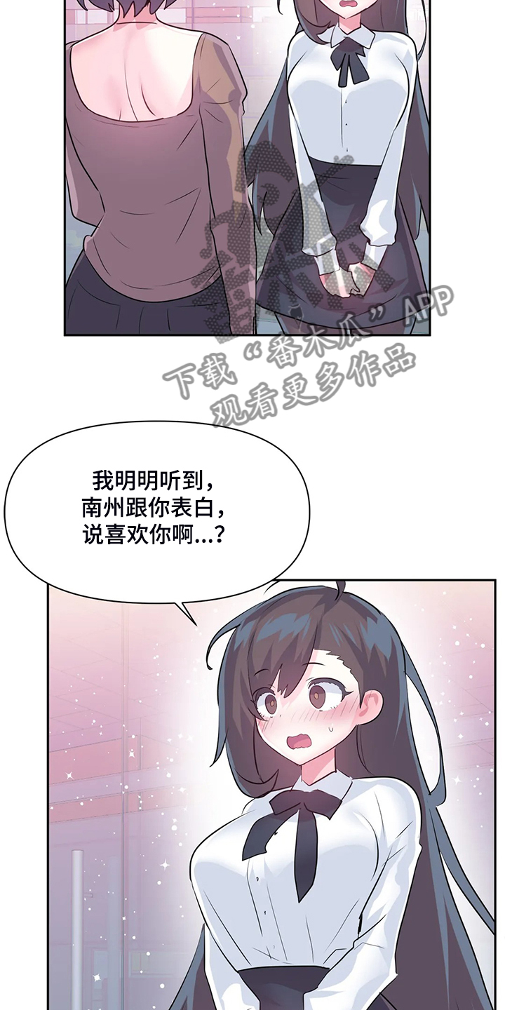 《虚拟仙境》漫画最新章节第95章：【第二季】两个月免费下拉式在线观看章节第【5】张图片