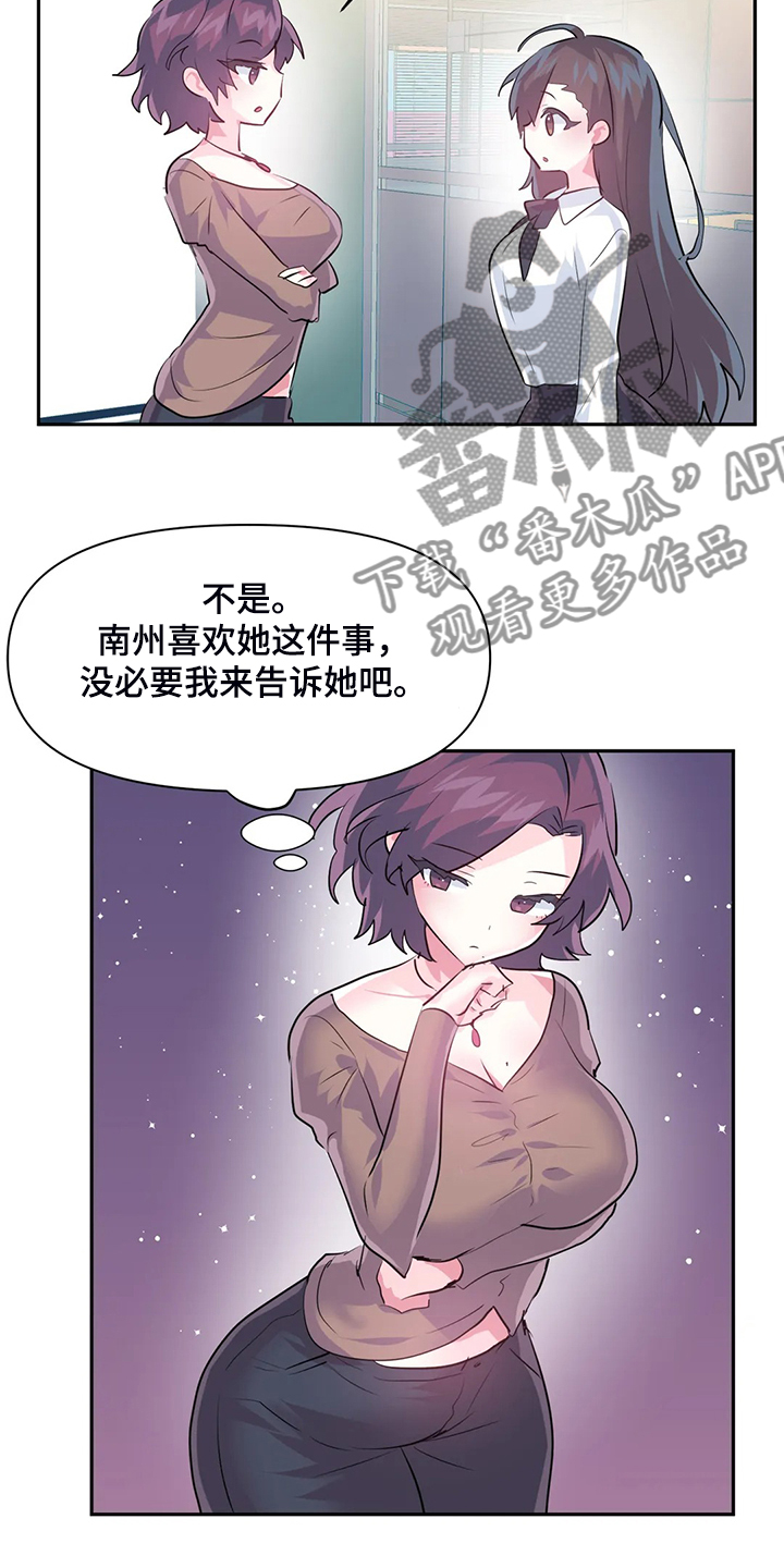 《虚拟仙境》漫画最新章节第95章：【第二季】两个月免费下拉式在线观看章节第【3】张图片