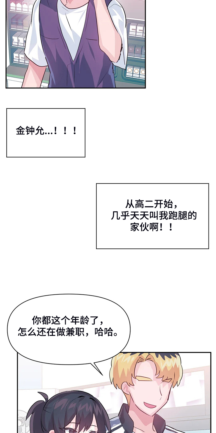 《虚拟仙境》漫画最新章节第96章：【第二季】我是他女朋友免费下拉式在线观看章节第【8】张图片