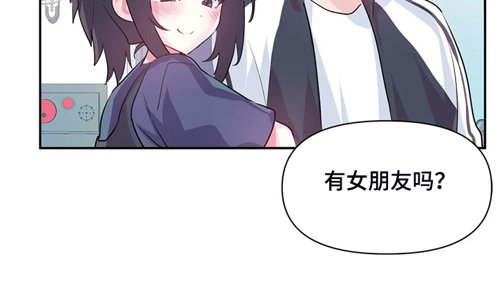 《虚拟仙境》漫画最新章节第96章：【第二季】我是他女朋友免费下拉式在线观看章节第【7】张图片