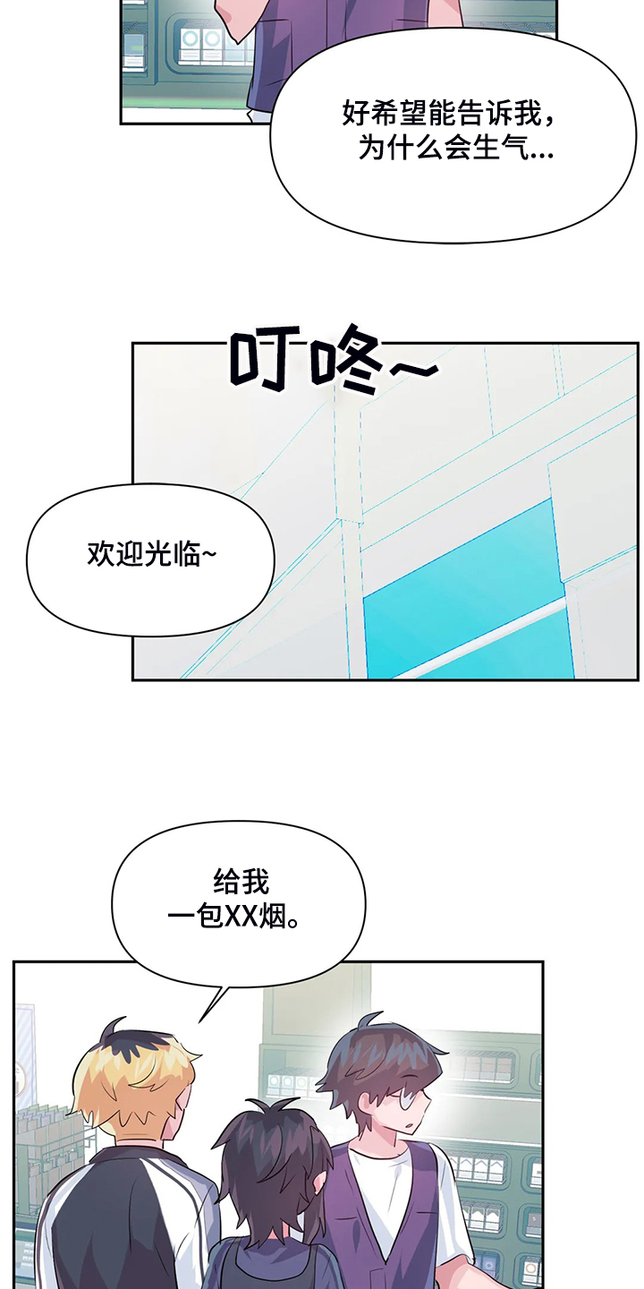 《虚拟仙境》漫画最新章节第96章：【第二季】我是他女朋友免费下拉式在线观看章节第【13】张图片