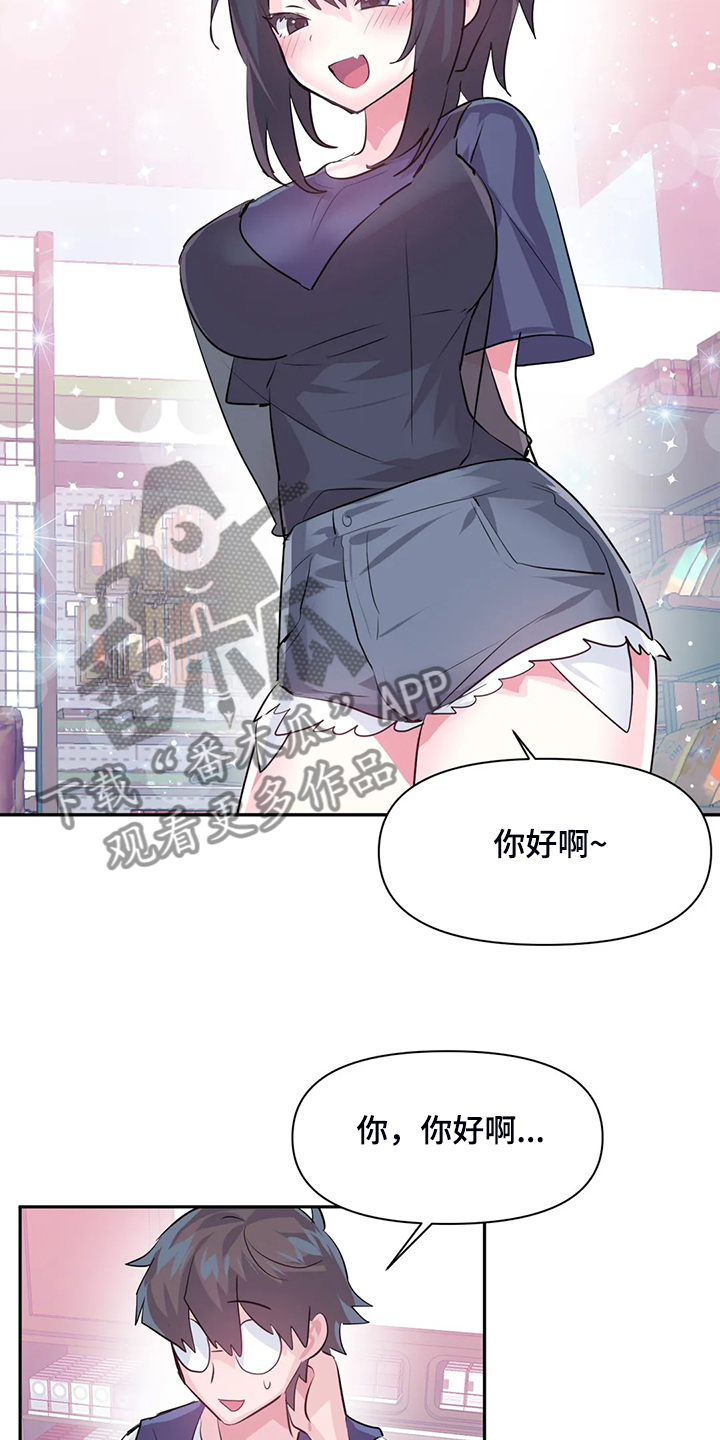 《虚拟仙境》漫画最新章节第96章：【第二季】我是他女朋友免费下拉式在线观看章节第【9】张图片