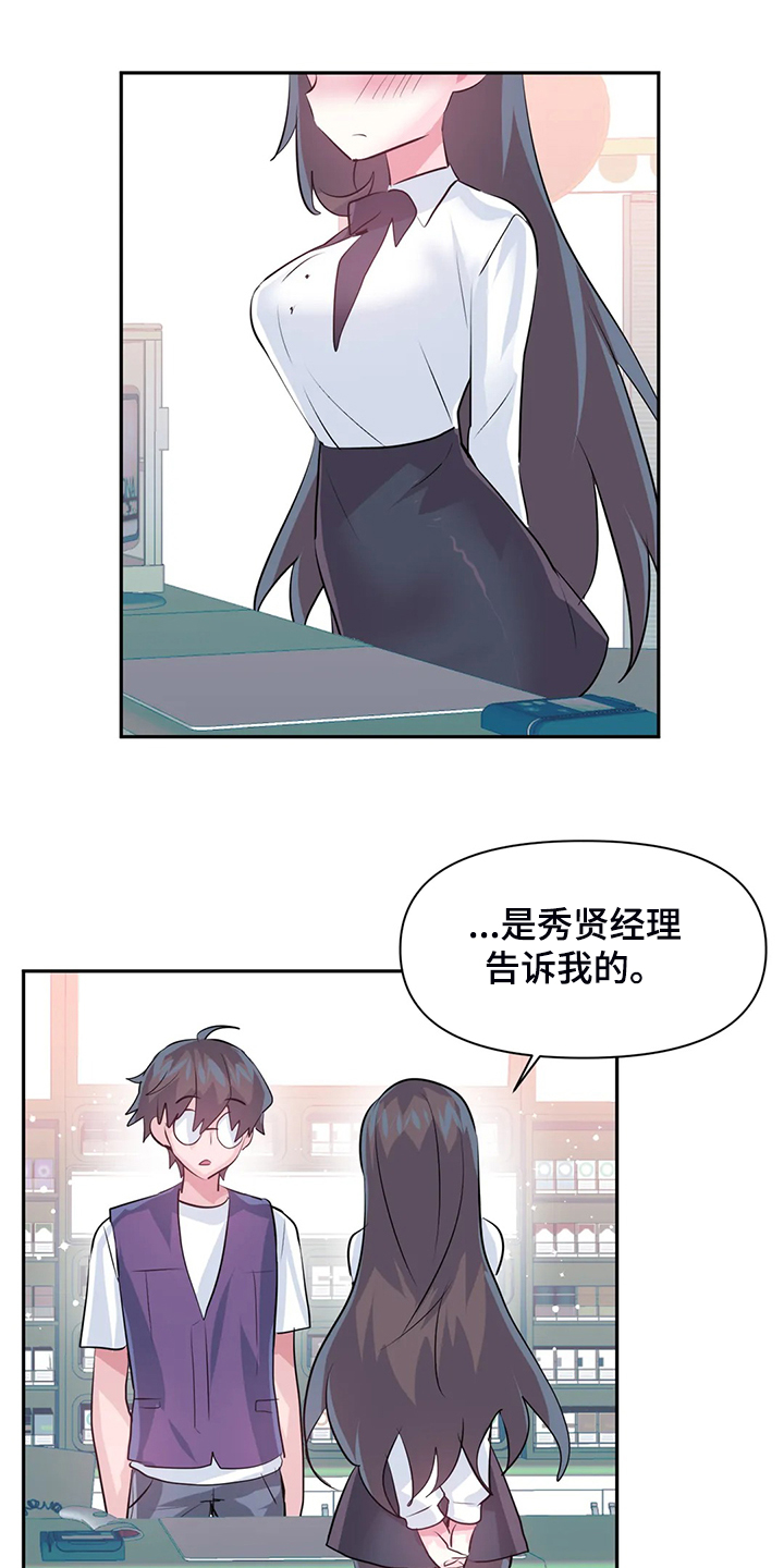 《虚拟仙境》漫画最新章节第97章：【第二季】吃完饭告诉你免费下拉式在线观看章节第【8】张图片