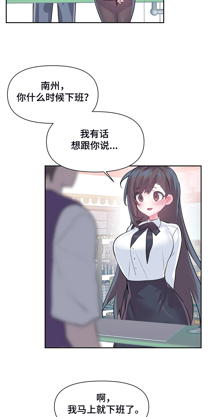 《虚拟仙境》漫画最新章节第97章：【第二季】吃完饭告诉你免费下拉式在线观看章节第【7】张图片