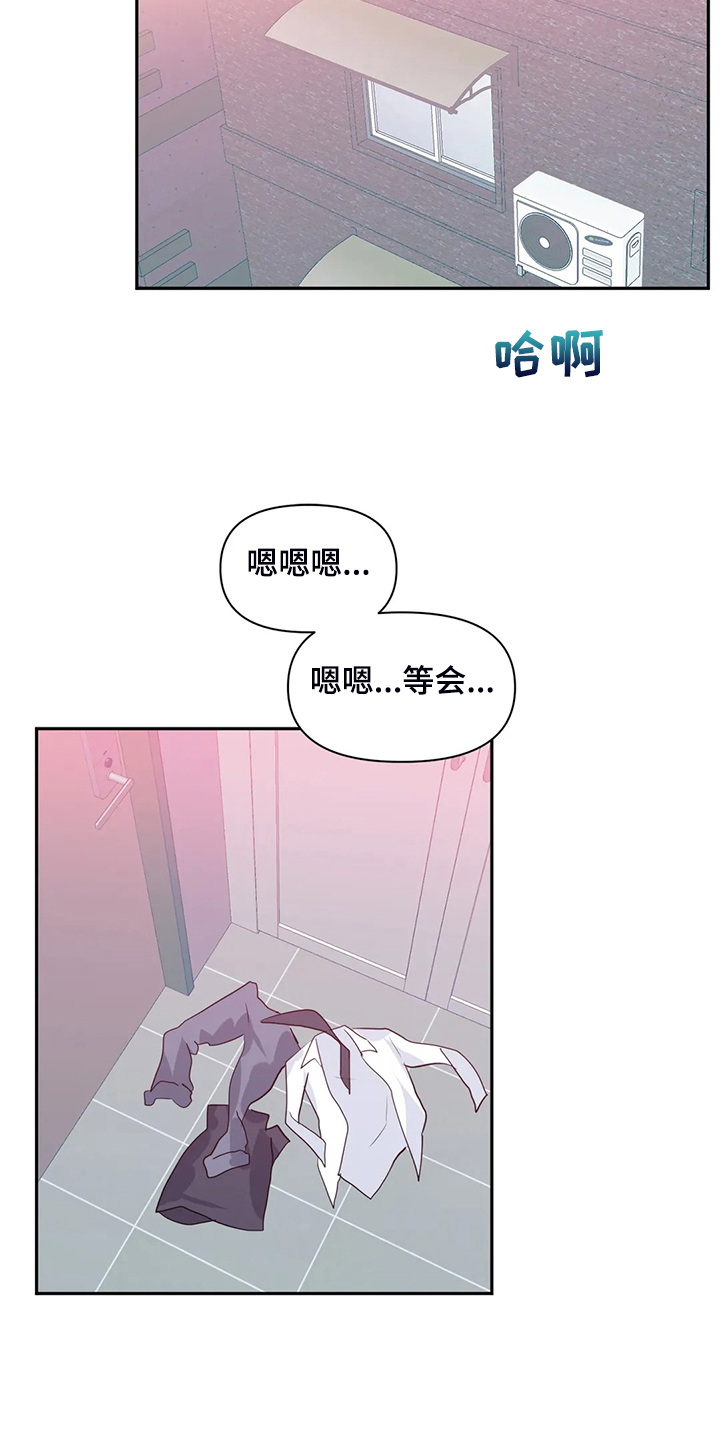 《虚拟仙境》漫画最新章节第99章：【第二季】头脑一片空白免费下拉式在线观看章节第【16】张图片