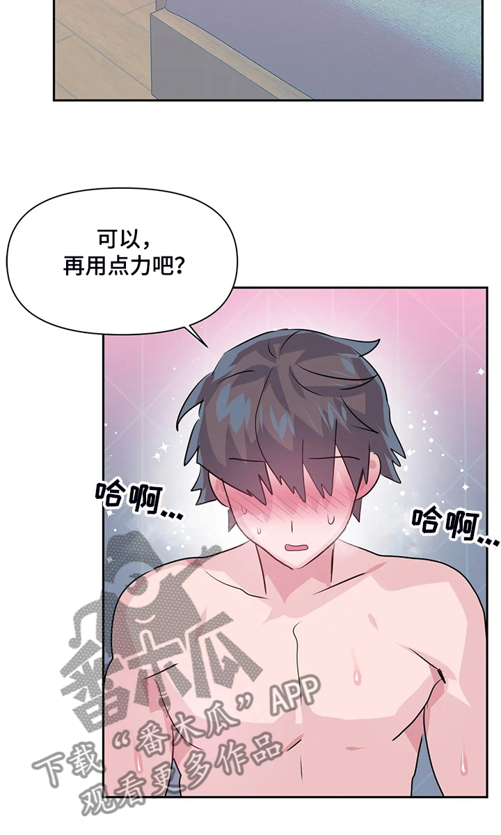 《虚拟仙境》漫画最新章节第99章：【第二季】头脑一片空白免费下拉式在线观看章节第【5】张图片