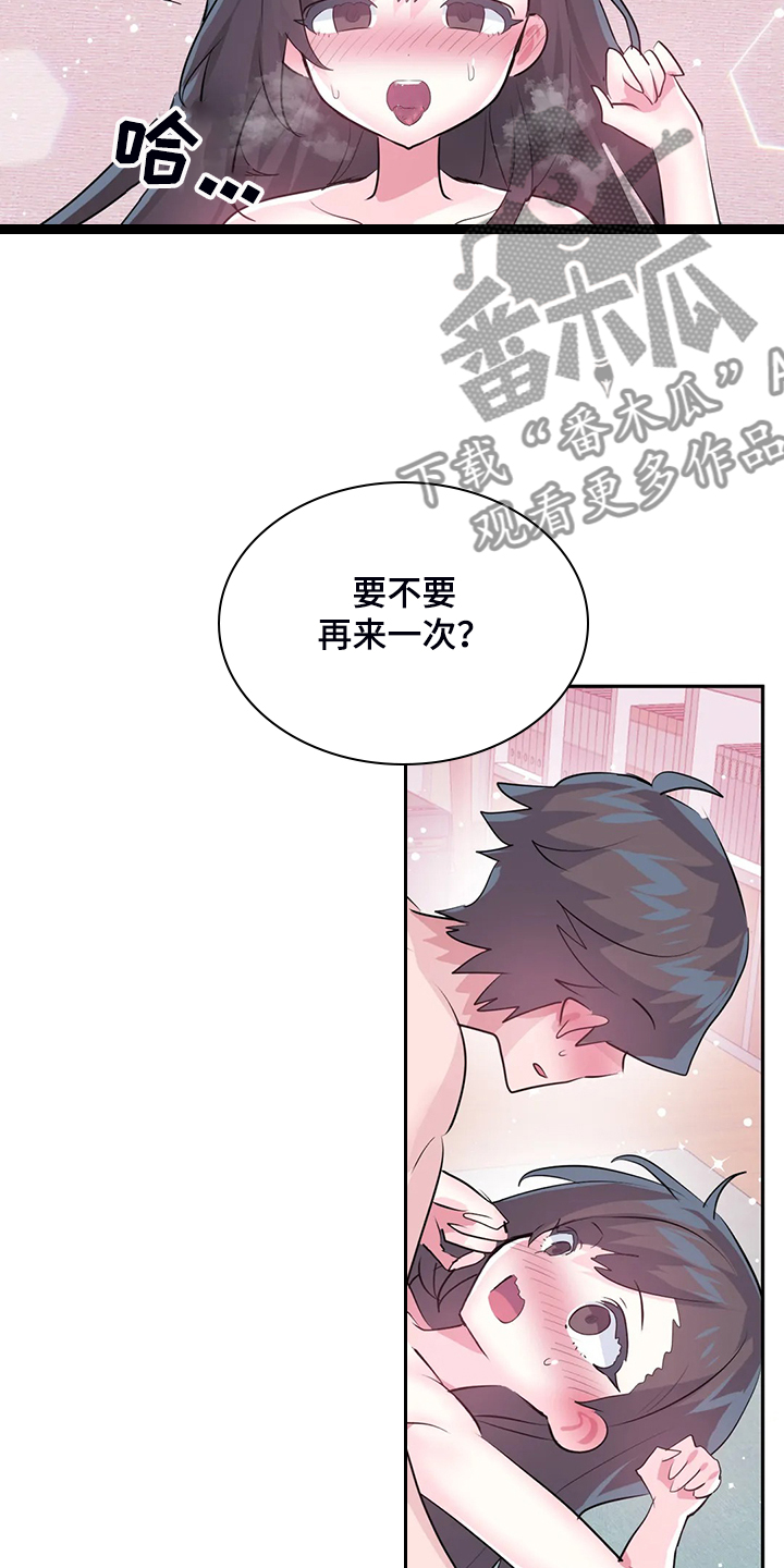 《虚拟仙境》漫画最新章节第100章：【第二季完结】一切都是注定免费下拉式在线观看章节第【17】张图片