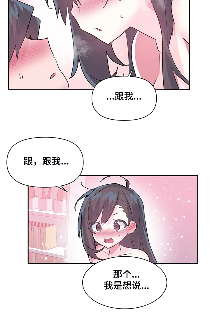 《虚拟仙境》漫画最新章节第100章：【第二季完结】一切都是注定免费下拉式在线观看章节第【34】张图片