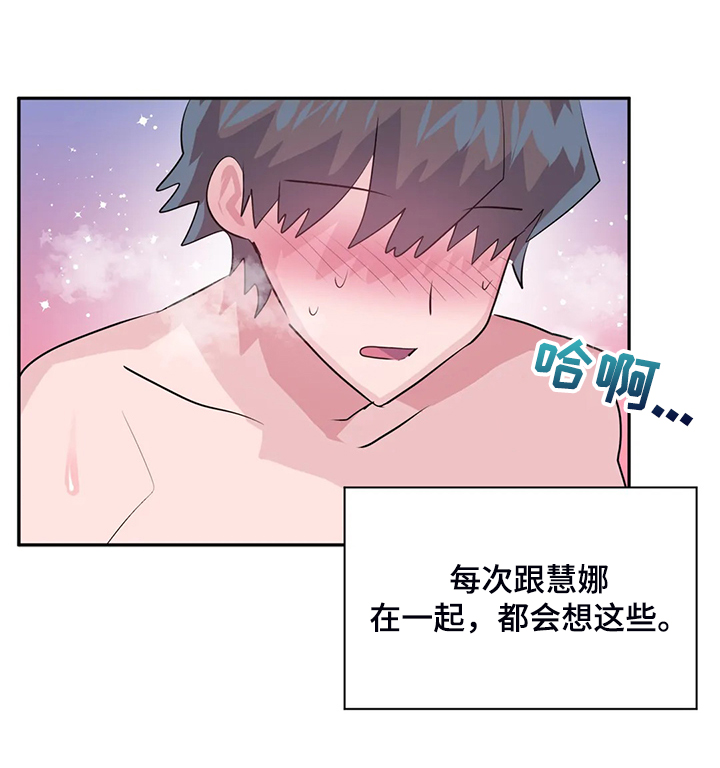 《虚拟仙境》漫画最新章节第100章：【第二季完结】一切都是注定免费下拉式在线观看章节第【10】张图片