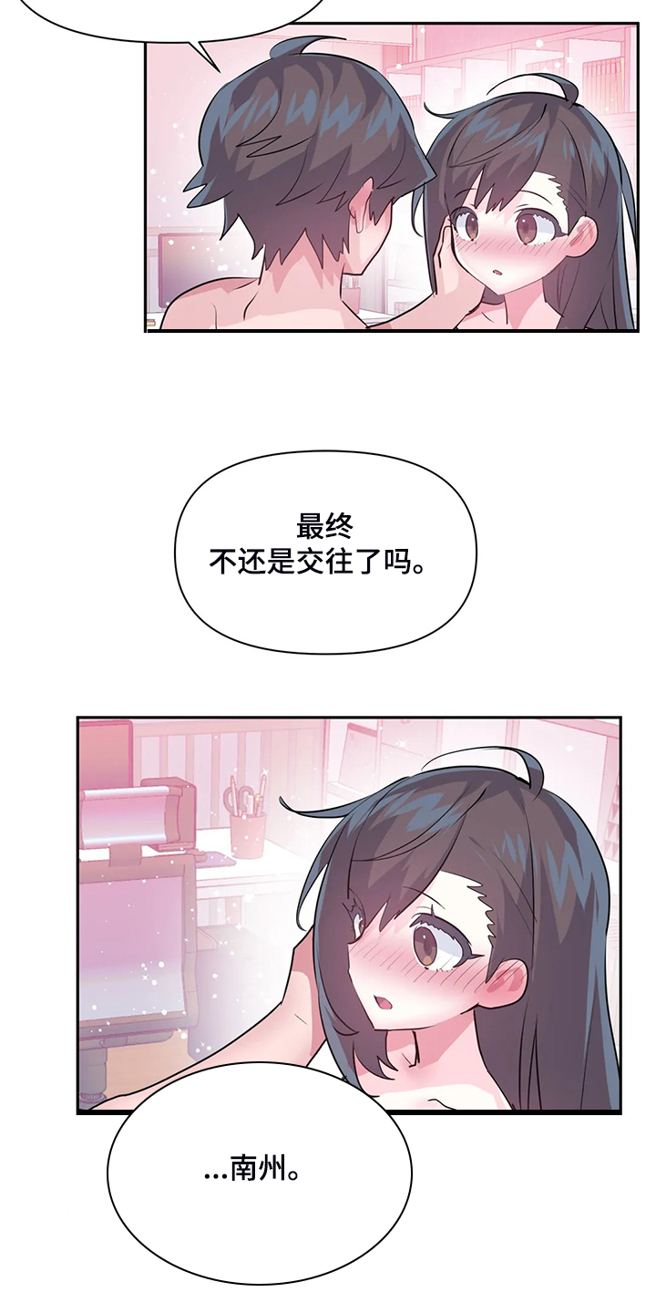 《虚拟仙境》漫画最新章节第100章：【第二季完结】一切都是注定免费下拉式在线观看章节第【20】张图片