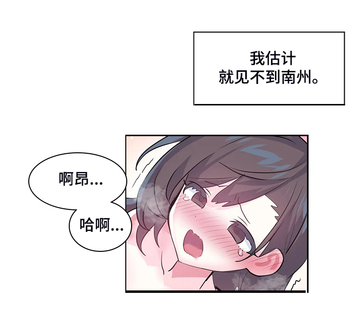 《虚拟仙境》漫画最新章节第100章：【第二季完结】一切都是注定免费下拉式在线观看章节第【11】张图片