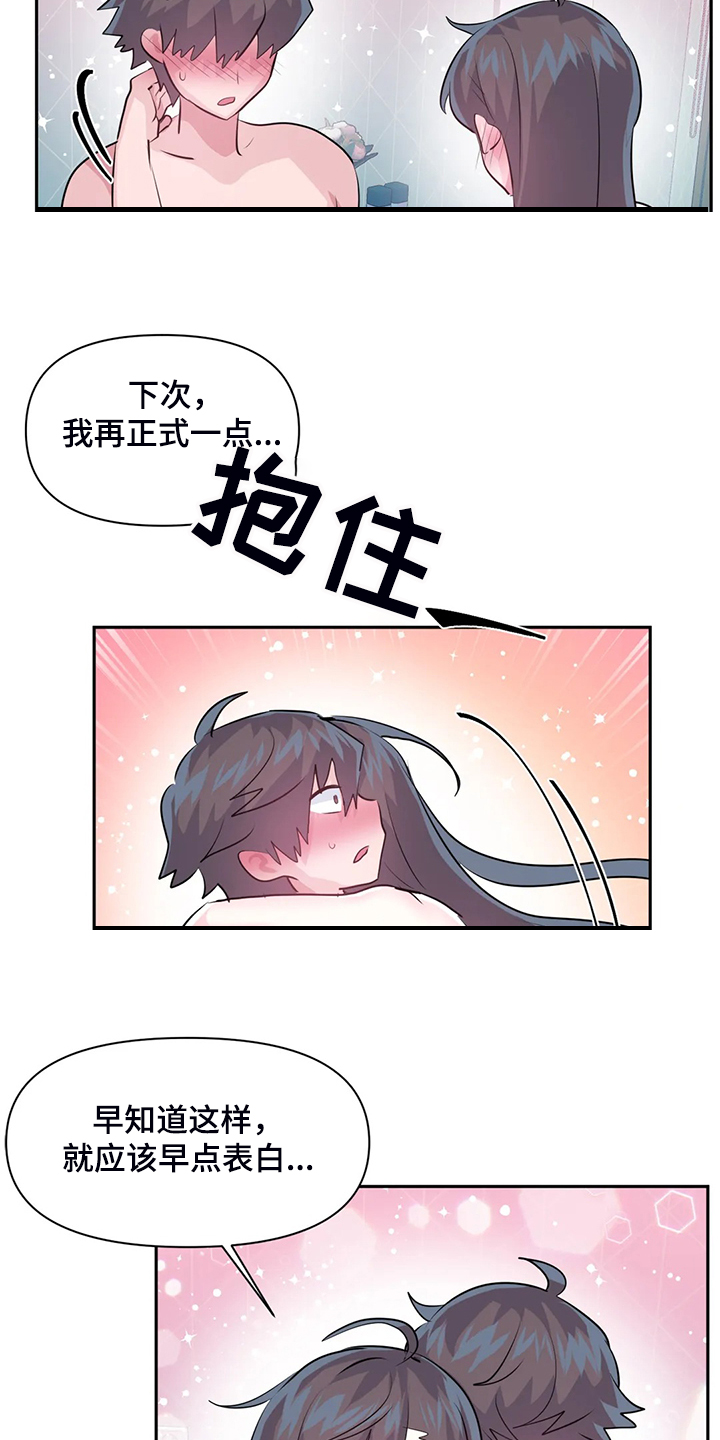 《虚拟仙境》漫画最新章节第100章：【第二季完结】一切都是注定免费下拉式在线观看章节第【31】张图片