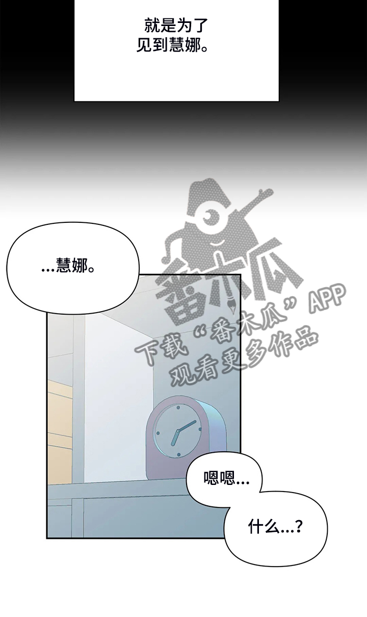 《虚拟仙境》漫画最新章节第100章：【第二季完结】一切都是注定免费下拉式在线观看章节第【6】张图片