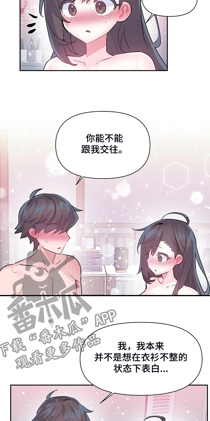 《虚拟仙境》漫画最新章节第100章：【第二季完结】一切都是注定免费下拉式在线观看章节第【32】张图片