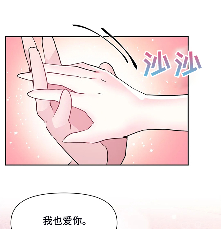 《虚拟仙境》漫画最新章节第100章：【第二季完结】一切都是注定免费下拉式在线观看章节第【2】张图片