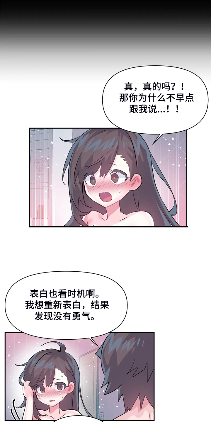 《虚拟仙境》漫画最新章节第100章：【第二季完结】一切都是注定免费下拉式在线观看章节第【22】张图片