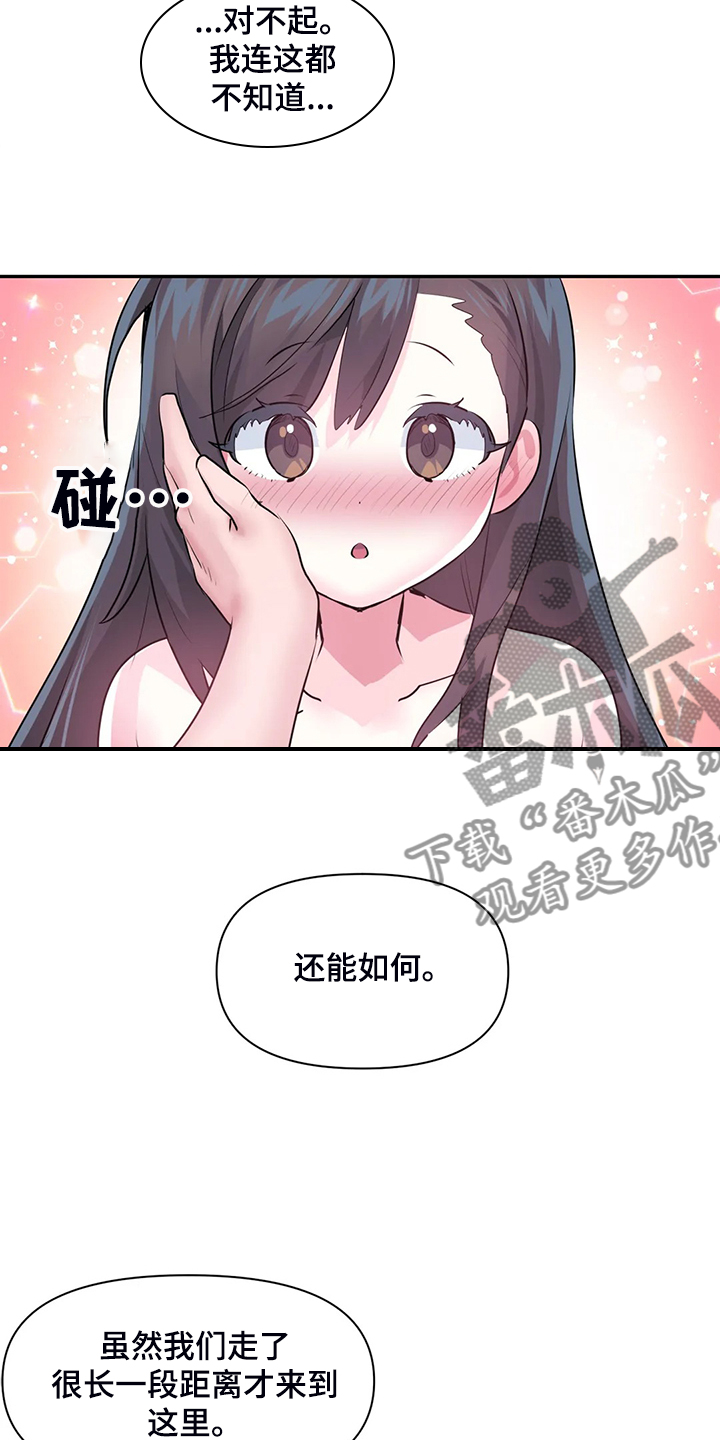 《虚拟仙境》漫画最新章节第100章：【第二季完结】一切都是注定免费下拉式在线观看章节第【21】张图片