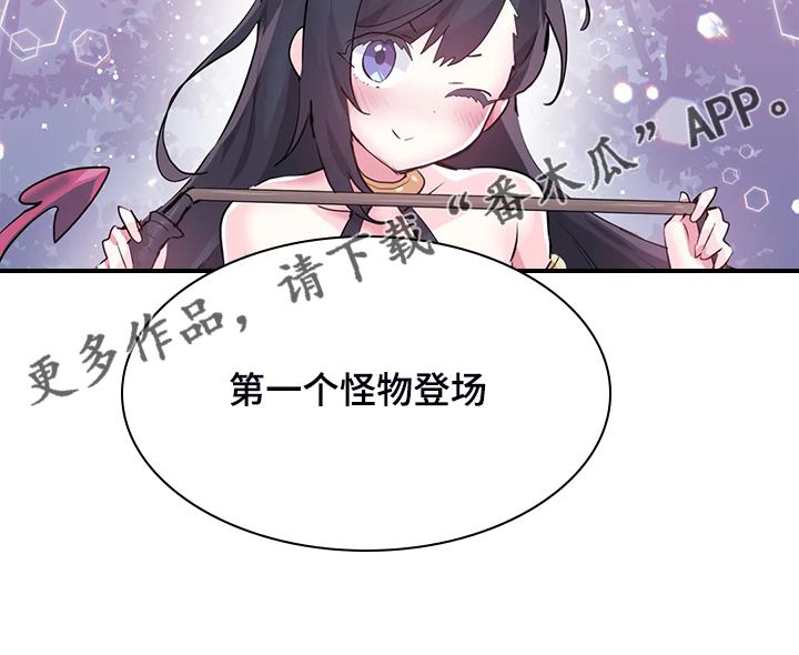 《虚拟仙境》漫画最新章节第102章：【番外】新角色免费下拉式在线观看章节第【1】张图片