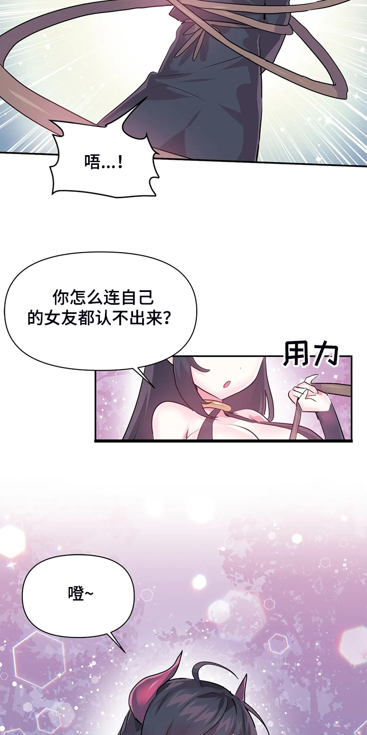 《虚拟仙境》漫画最新章节第102章：【番外】新角色免费下拉式在线观看章节第【2】张图片