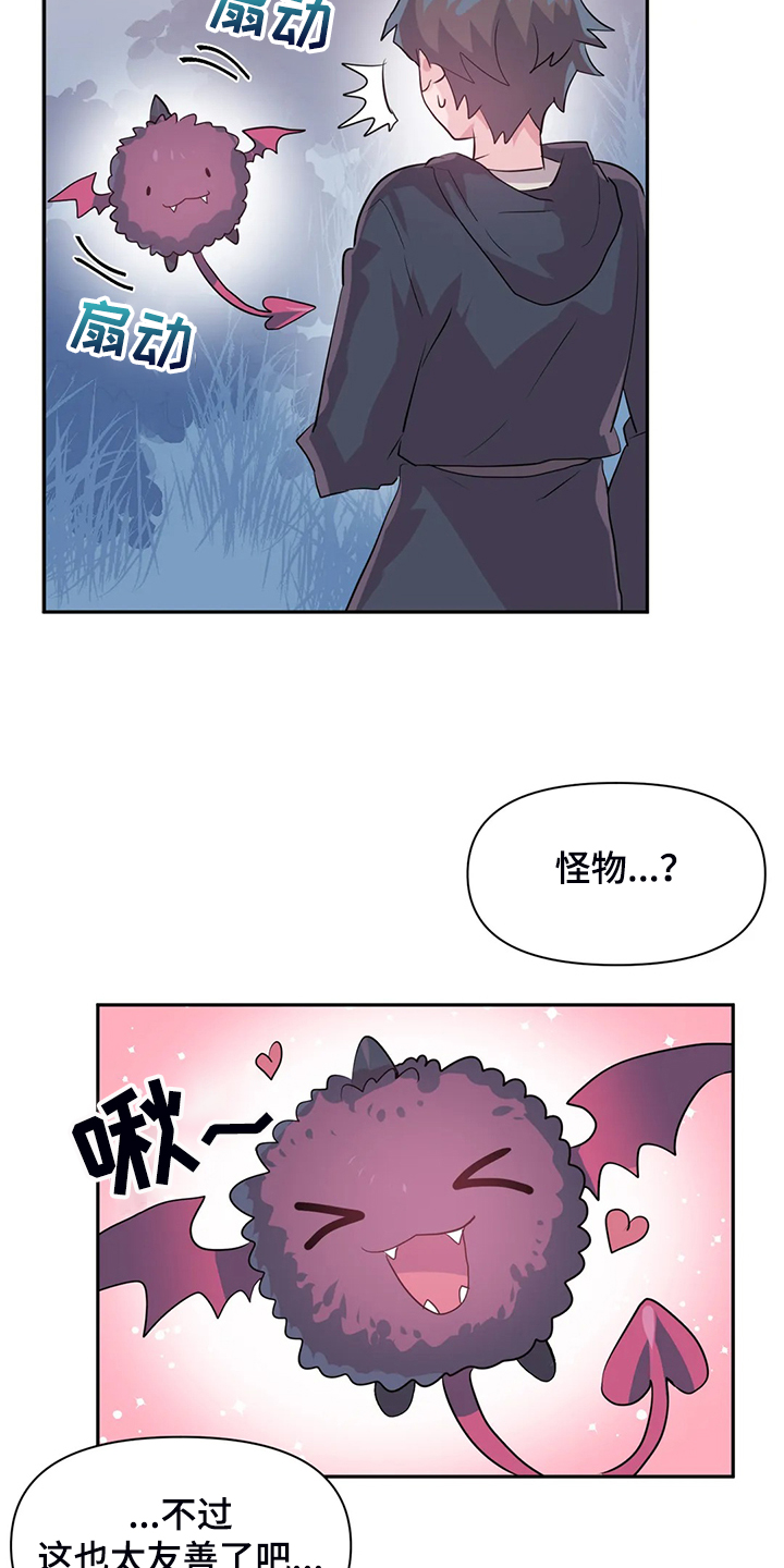 《虚拟仙境》漫画最新章节第102章：【番外】新角色免费下拉式在线观看章节第【6】张图片