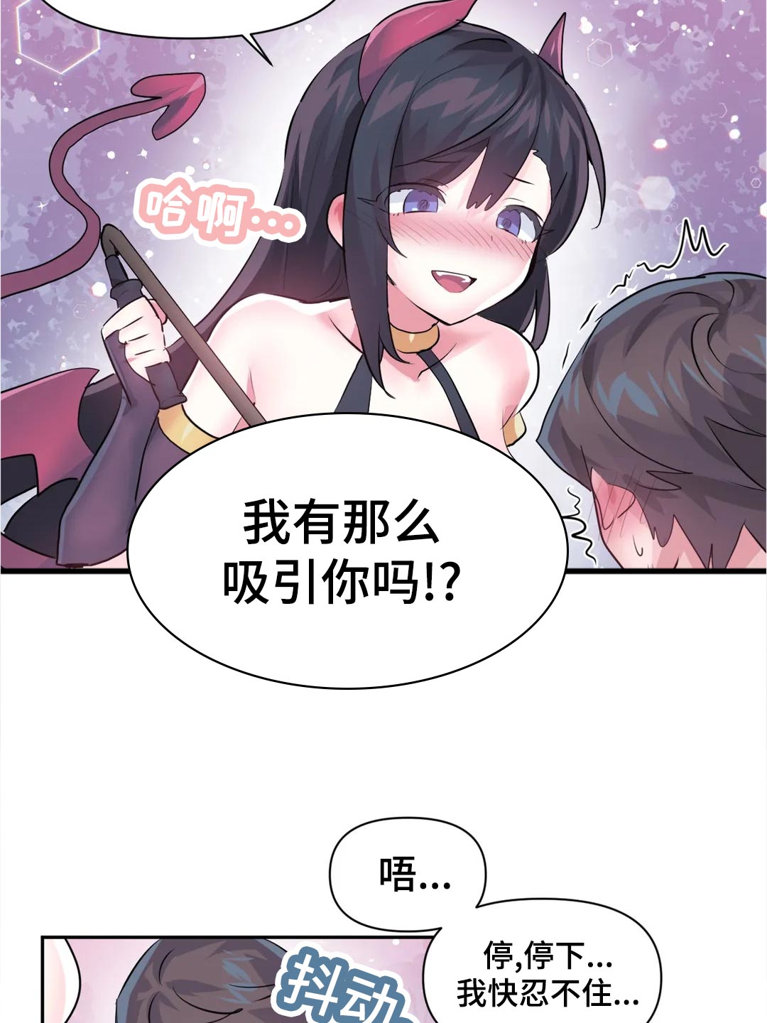 《虚拟仙境》漫画最新章节第103章：【番外】角色扮演免费下拉式在线观看章节第【8】张图片