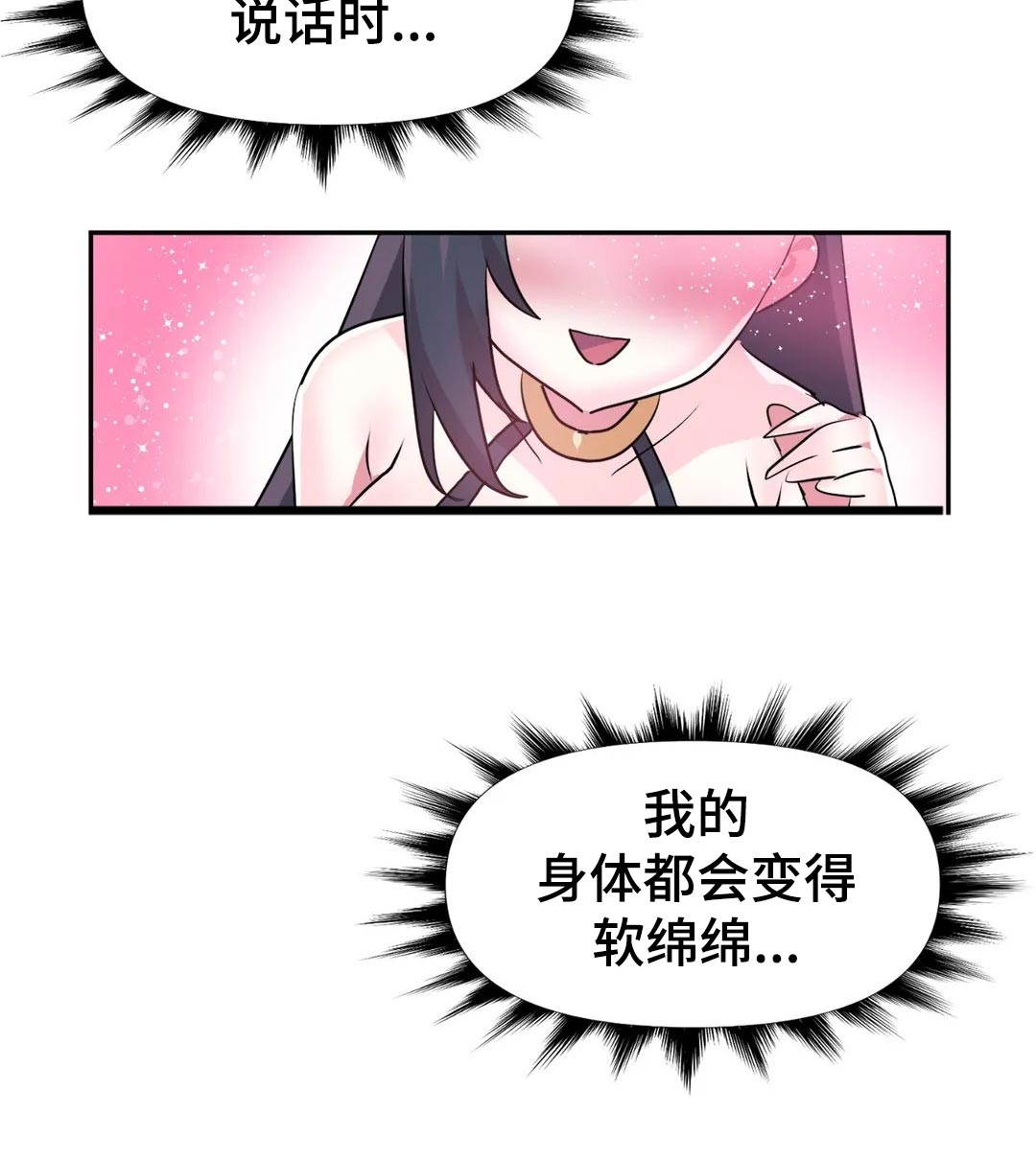 《虚拟仙境》漫画最新章节第103章：【番外】角色扮演免费下拉式在线观看章节第【13】张图片