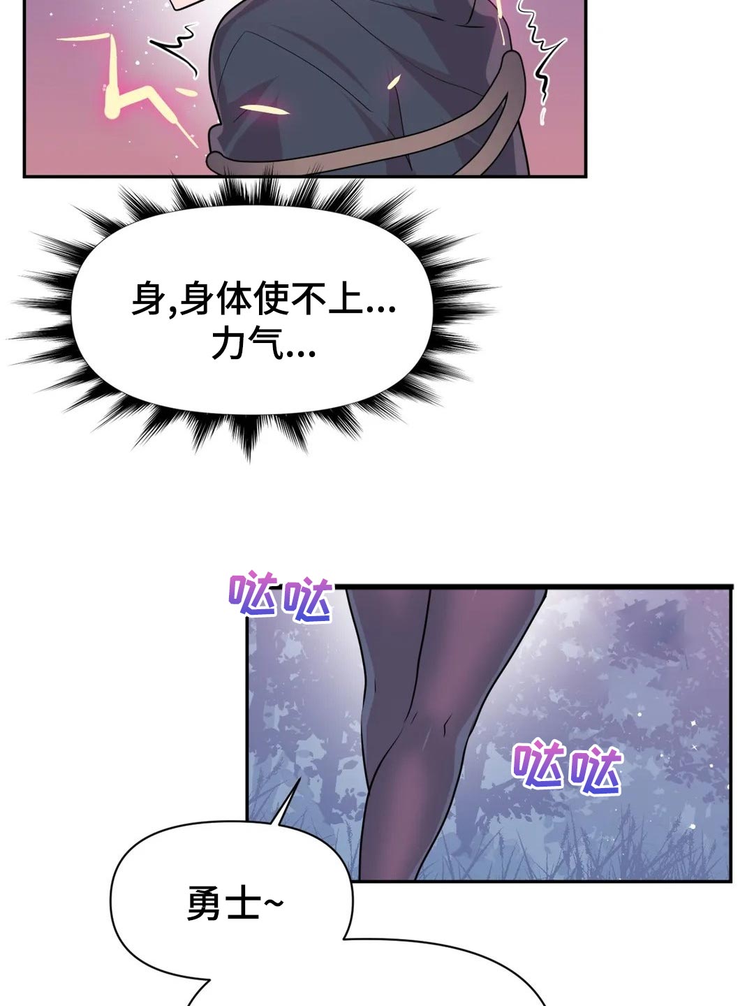 《虚拟仙境》漫画最新章节第103章：【番外】角色扮演免费下拉式在线观看章节第【16】张图片