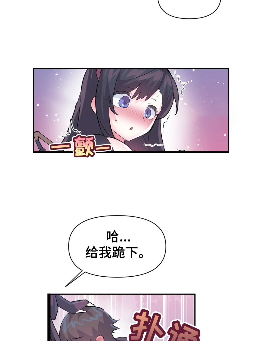 《虚拟仙境》漫画最新章节第103章：【番外】角色扮演免费下拉式在线观看章节第【11】张图片