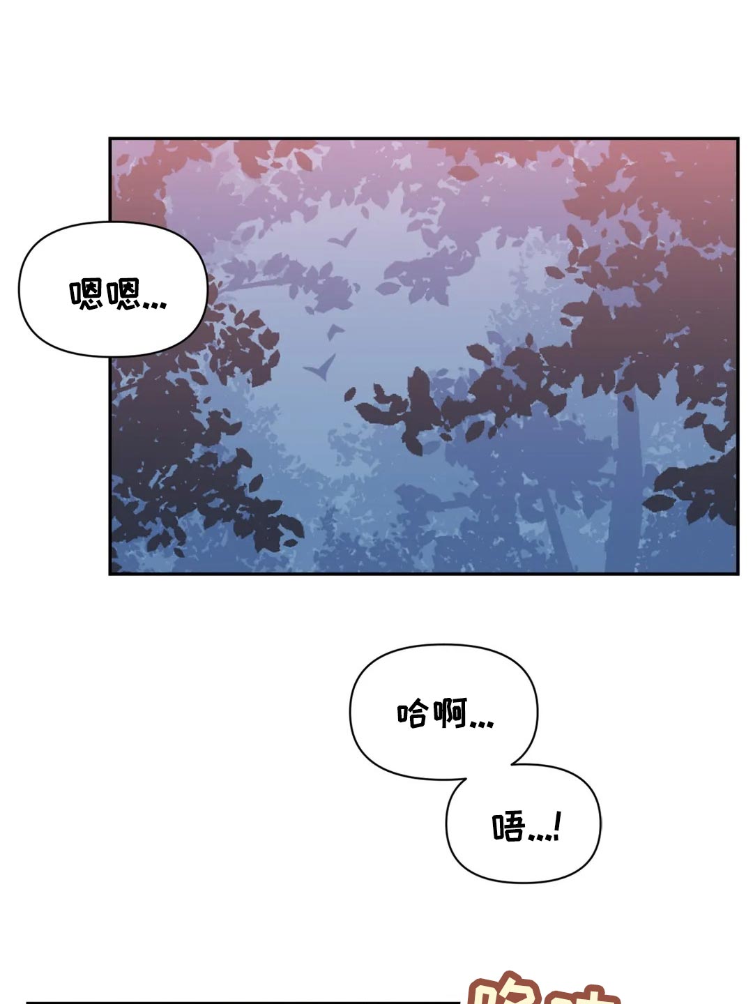 《虚拟仙境》漫画最新章节第103章：【番外】角色扮演免费下拉式在线观看章节第【2】张图片