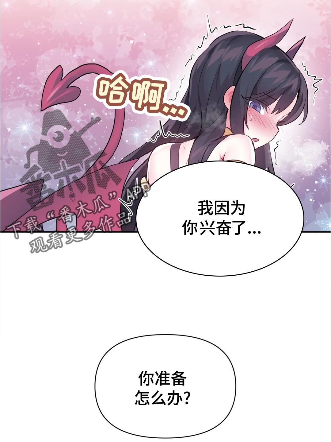 《虚拟仙境》漫画最新章节第103章：【番外】角色扮演免费下拉式在线观看章节第【4】张图片